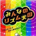 节奏天国3ds汉化版