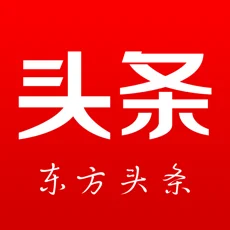 东方头条最新