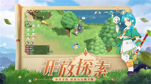 魔力宝贝旅人测试服截图3