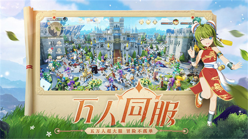 魔力宝贝旅人测试服截图4