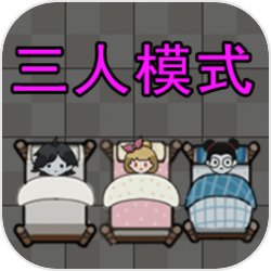 求生大冒险