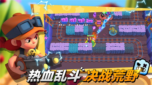 荒野乱斗国际服正版截图2