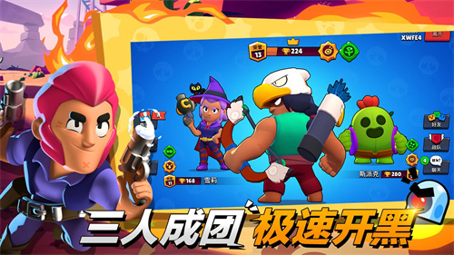荒野乱斗国际服正版截图4